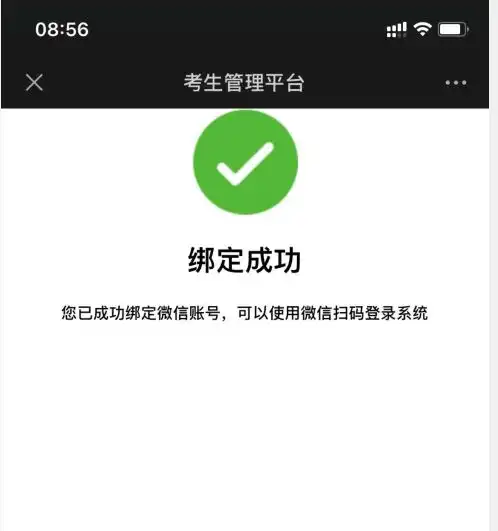  2022年主管护师考试网上报名系统注册须知