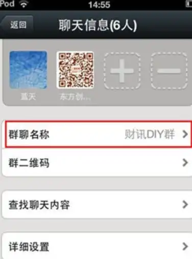  微信群里所有人是怎么打的