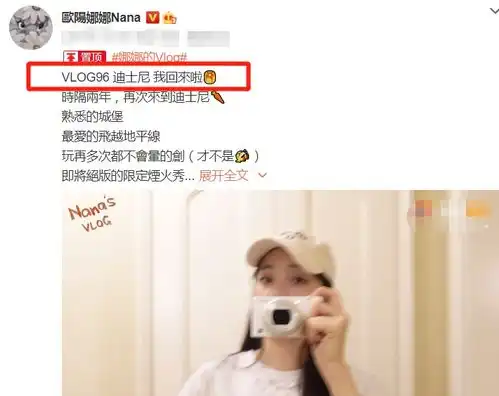 欧阳娜娜戴儿童口罩去迪士尼,痘痘意外抢镜,生图显现真实颜值