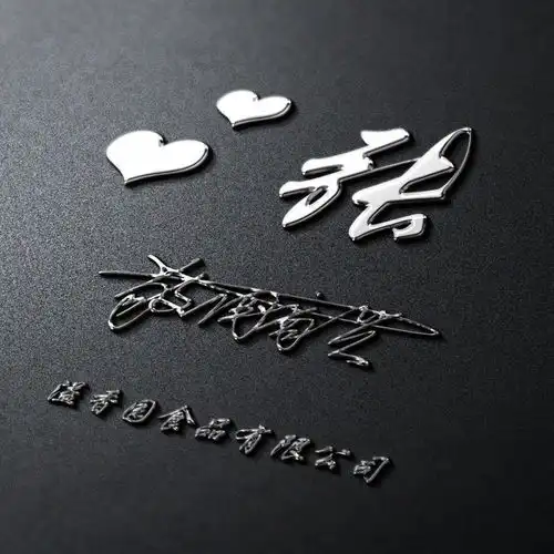  用你的名字制作微信头像,36张霸气风范精致签名头像,精心设计