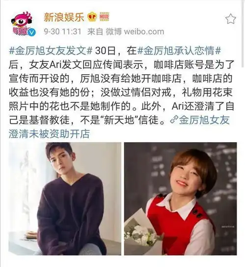 头像宋雨琦霸气金厉旭