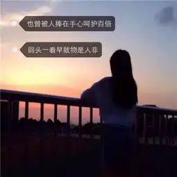  超拽头像霸气冷酷背影头像带字图片精选我此生陪你游山玩水