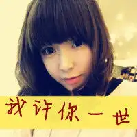  2015圆形头像女生原来并不是离不开她可爱带字女生头像