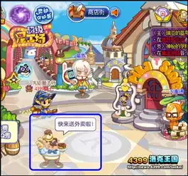 洛克王国疯狂外卖