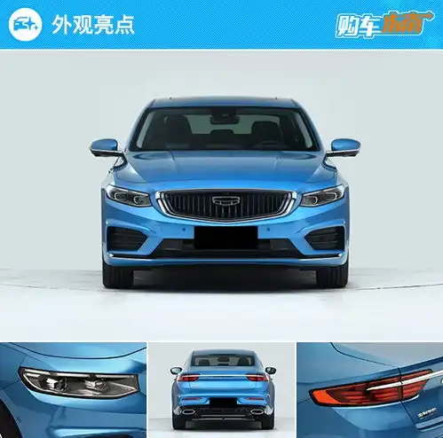  推荐2.0t尊贵型吉利星瑞购车指南