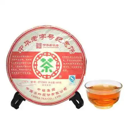  丽江中茶普洱茶价格表最新