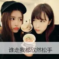  双人闺蜜头像一左一右微信头像图片大全