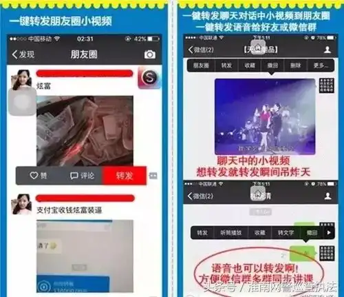  警惕多地发生我是本人微信语音借钱新骗局