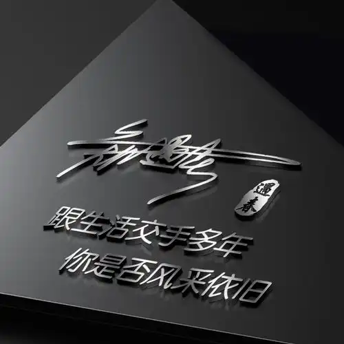  69张不同款式3d签名头像,高端个性微信头像,一定有你喜欢的