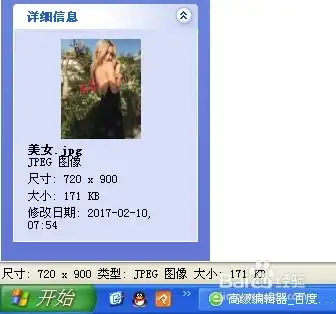 微信头像用美图秀秀调多