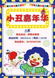  2014亲子家庭门票票虫网