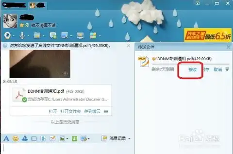  新版qq如何转发文件