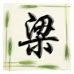  我姓梁微信头像关于姓氏梁字头像