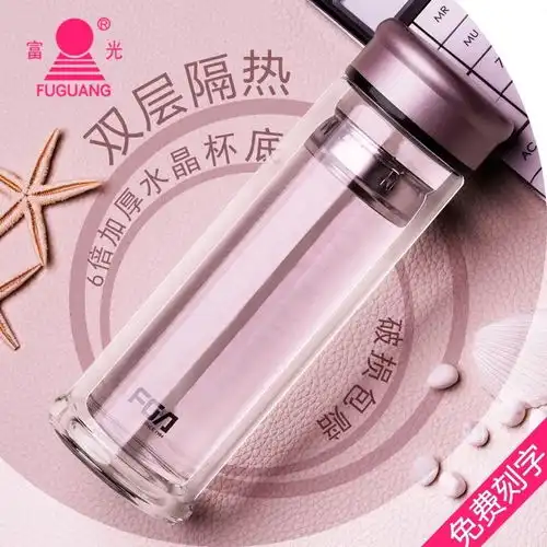  富光玻璃杯双层耐热男女士花茶杯过滤网杯子便携随手时尚定制水杯