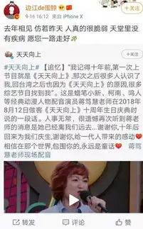  蜡笔小新柯南配音演员蒋笃慧病逝,网友落泪好舍不得
