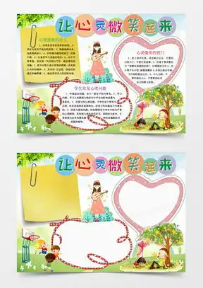  微笑素材微笑图片微笑免费模板下载熊猫办公