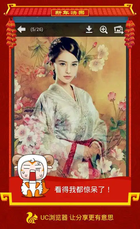  中国古代四大美女真人图片