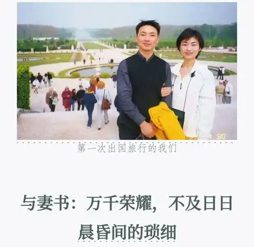  央视一哥康辉以及他让人羡慕的23年的丁克婚姻