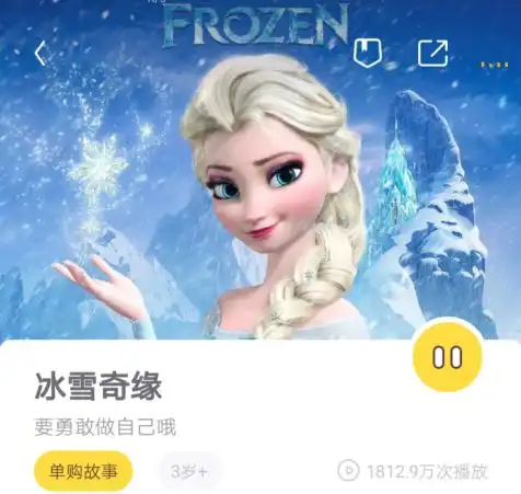  凯叔讲故事vs口袋故事,听故事的app还有啥不一样
