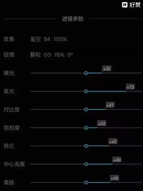  qq头像调色制作mix滤镜大师怎么调色