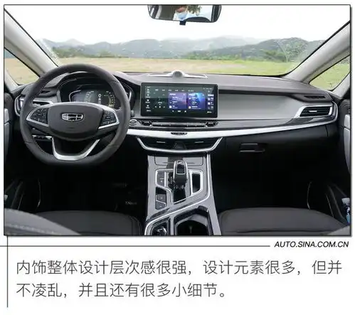  给乘坐加点料试驾2021款吉利嘉际