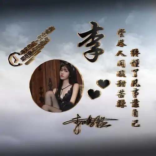  今日3d专属签名头像做好了,好看的姓氏微信头像,有你喜欢的吗