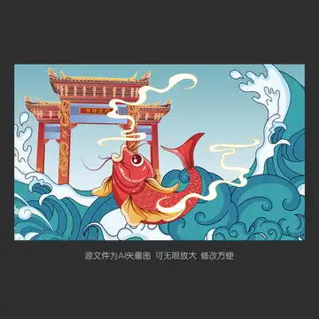  国潮国风鲤鱼跃龙门设计模板下载设计素材素材下的动漫卡通设计模板