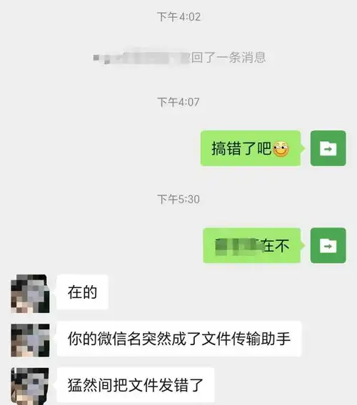  微信名改成文件传俞助手后,不到24小时,3个朋友发来重要文件