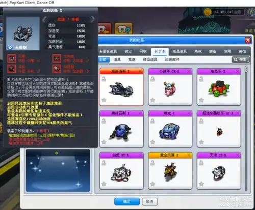  端游跑跑卡丁车单机版更新于20121220,自己修改了部份数据天翼云