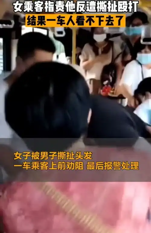  山东男子坐公交不戴口罩,女子劝阻遭撕扯殴打,一车人看不下去了
