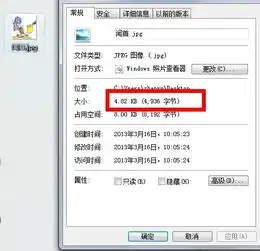  photoshopcs6保存web图片时显示的大小和保存后的实际大小不一样