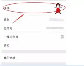 微信头像尺寸修改不裁剪