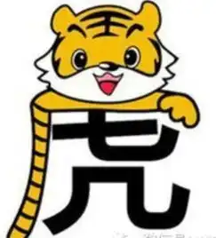  几月的生肖虎情感婚恋一波三折