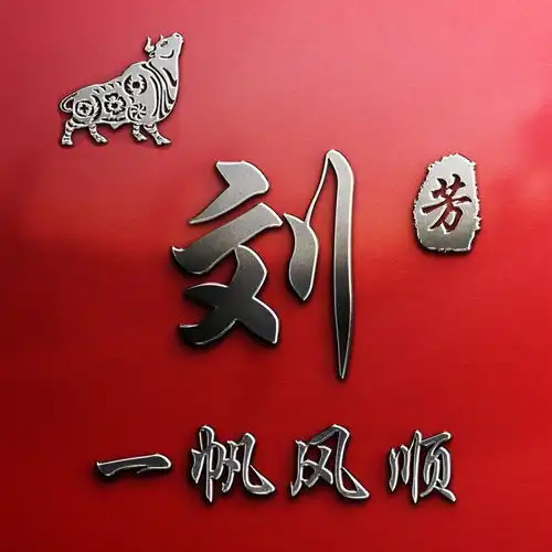  用你的名字做微信头像,3d高端精致连笔签名头像,不要错过了