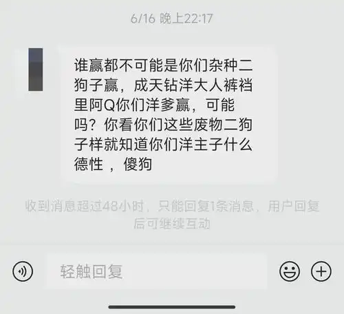  俄粉为什么不值得交往