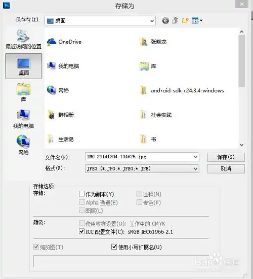  修改图片大小容量而不损失分辨率和清晰度