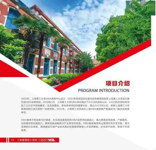 2022考研上海最低学费mba报考直通车