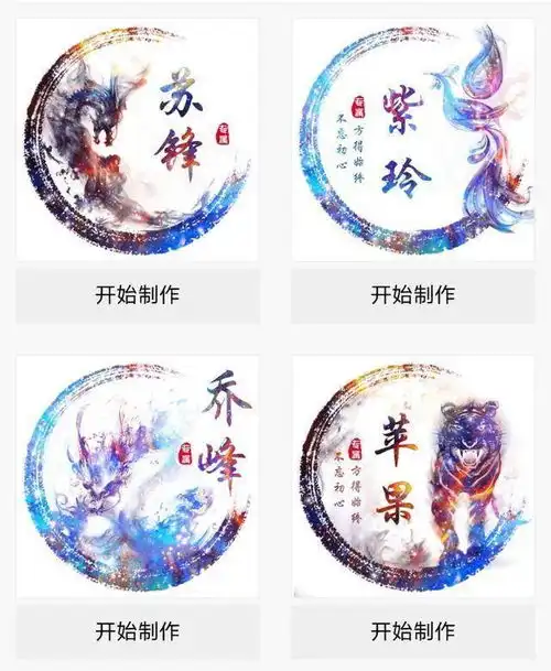 炫彩古风姓氏头像