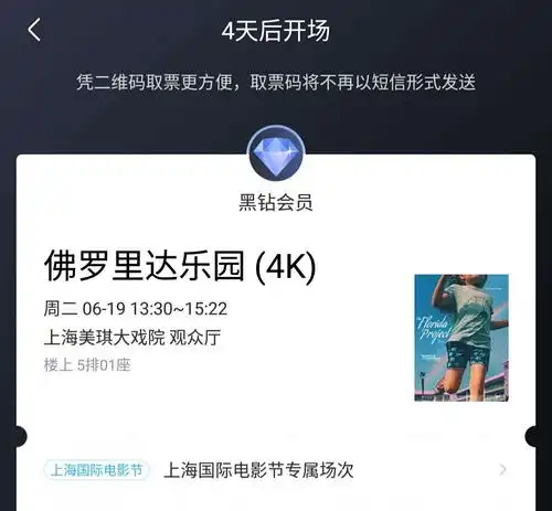  19号佛罗里达1张最佳位置原价