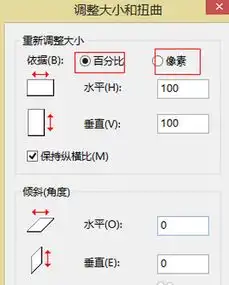  不用photoshop怎么给图片改尺寸