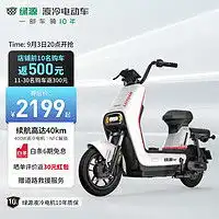  人生第一辆电动自行车绿源inno5