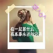  闺蜜头像一人一张带字涵和平