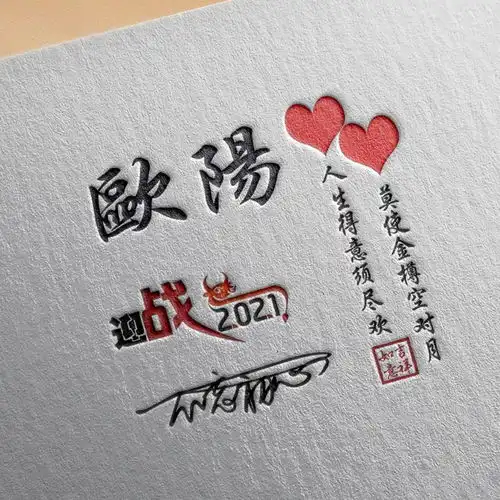  快来换个微信头像吧,迎战2021原创大气简约签名头像,喜欢请带走