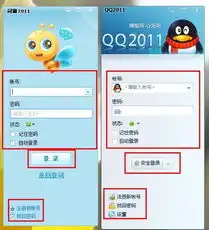 金山词霸2011发布内置即时通讯功能