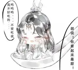  天官赐福师青玄化身小汤圆,黑水甜的