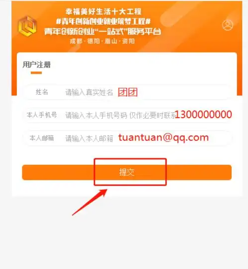  幸福美好生活十大工程丨2021年青创计划第二批开始啦快来报名