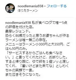  日本昭和年间开了近60年的拉面店,一碗招牌拉面才卖18块火到现在
