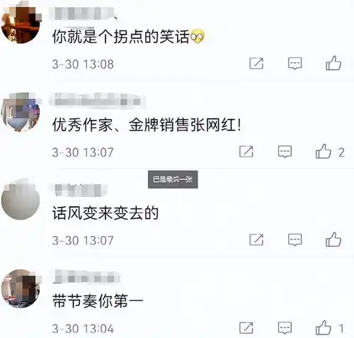火的微信头像图片大全张