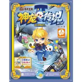 洛克王国提莫头像