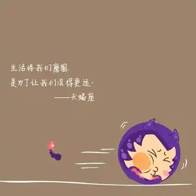  2021年12星座年度运势来袭,天蝎座做好准备迎接挑战了吗
